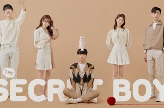 Мяу, таинственный парень