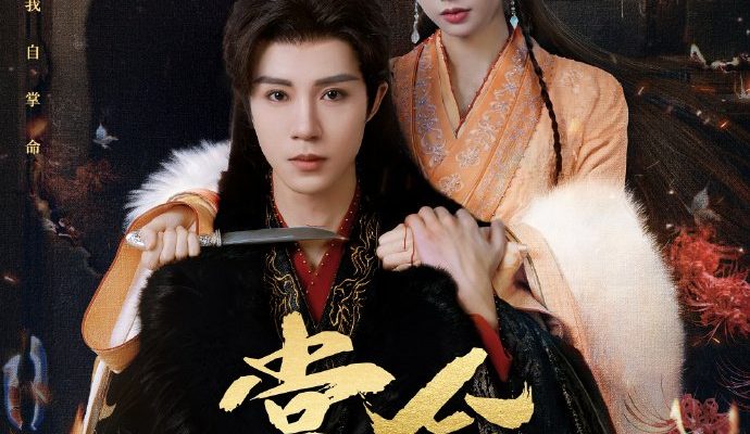 Властительница судьбы